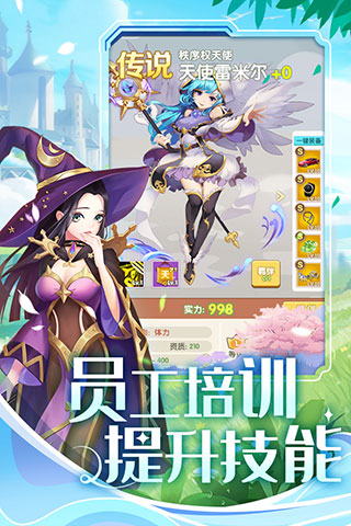 美人鱼消消九游版4