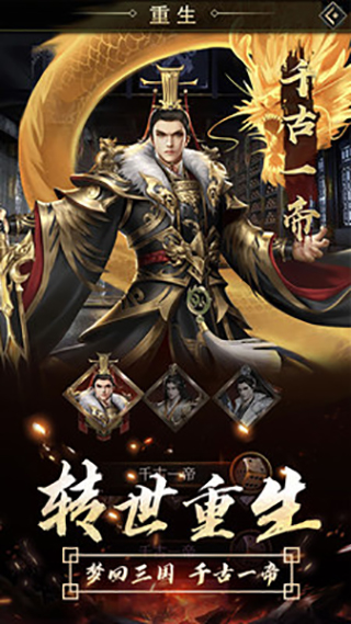 逍遥三国内购破解版2