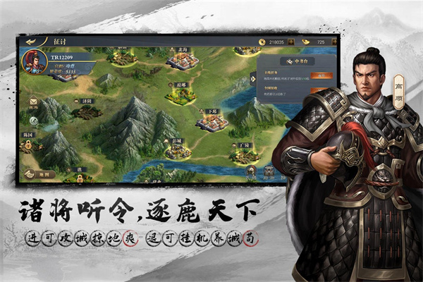 三国吕布传说九游版3