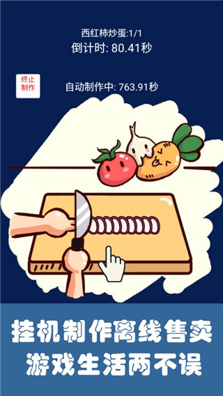 中华美食家4