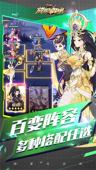 放置与召唤无限资源版3