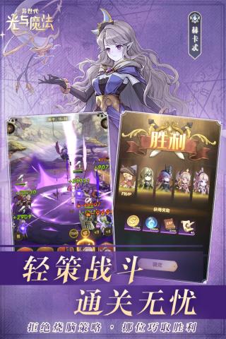 异世代光与魔法魅族版1