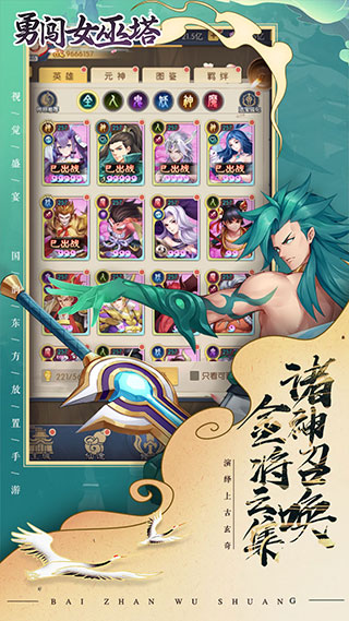 勇闯女巫塔4