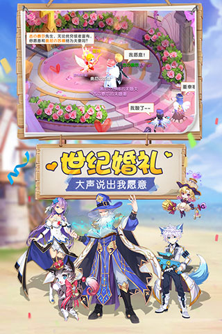 驯龙物语百度版3