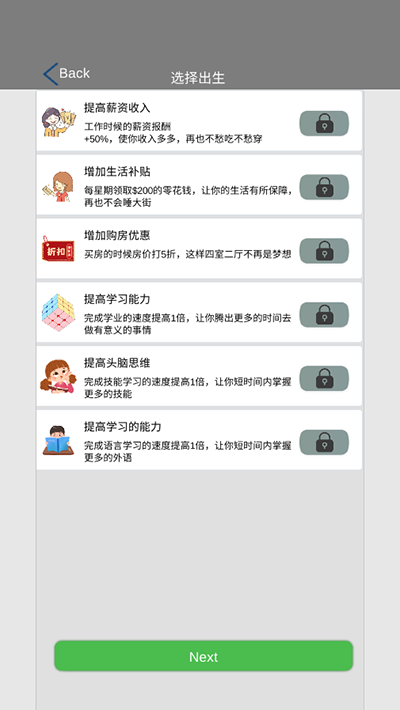 完美人生3