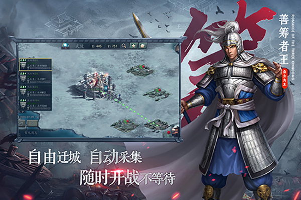 三国志2017破解版1