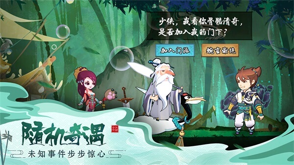古今江湖内置菜单最新版本4