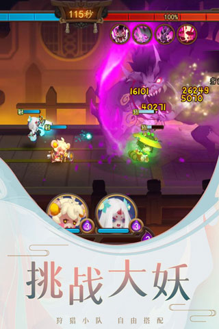 妖罗英雄传2023最新版3