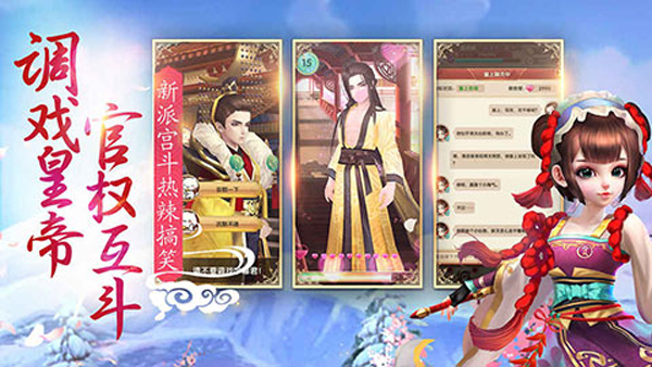 熹妃Q传小米版5