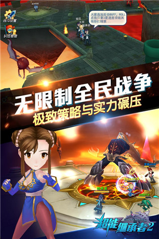 超能继承者2高爆版1
