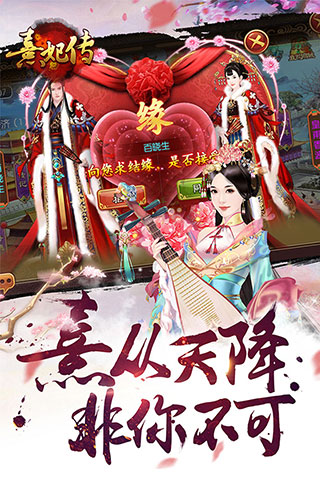 熹妃传破解版无限元宝版4
