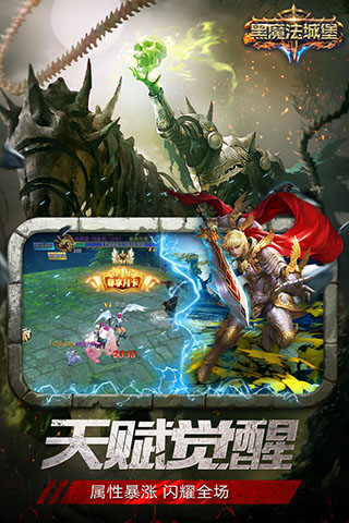 黑魔法城堡无限金币破解版2