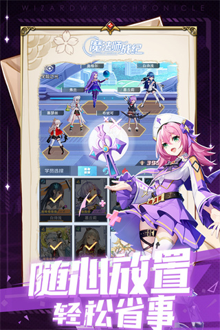 魔法师战纪破解版3