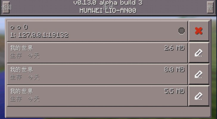 我的世界0.13怀旧版5