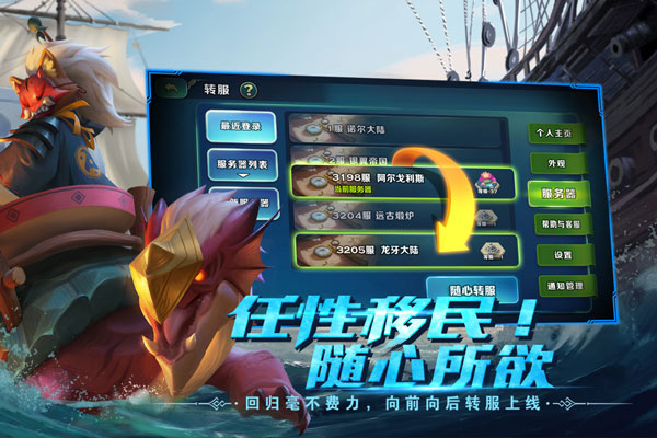 剑与家园内购破解版4