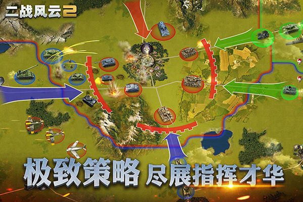 二战风云2无敌版3