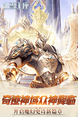 冰雪王座小米版1
