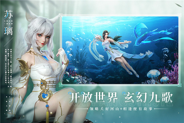 幻世九歌九游版3