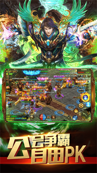 烈焰武尊GM版4