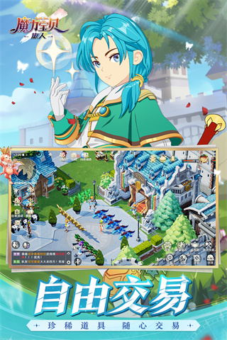 魔力宝贝旅人小米版5