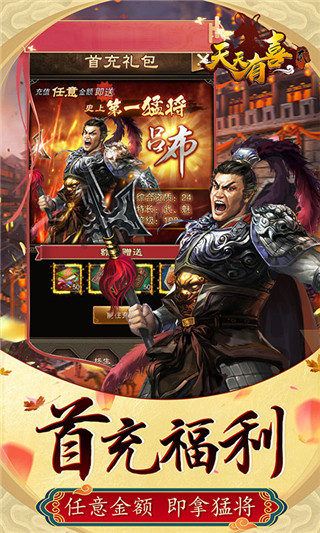 天天有喜22