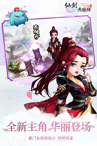 仙剑奇侠传3D回合变态版3
