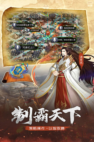 全战天下破解版1