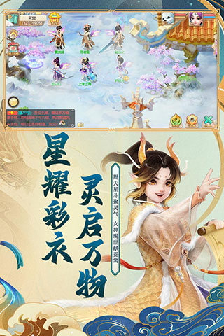大话西游内购破解版5
