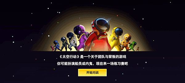太空杀全部身份破解版2