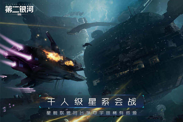 第二银河百度版1