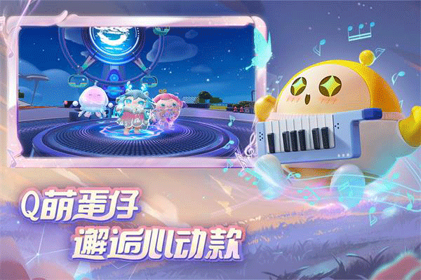 蛋仔派对IQOO版3