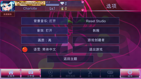 加查氏族(gacha clan)3