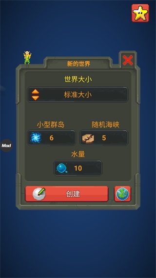 世界盒子修仙版手机版5