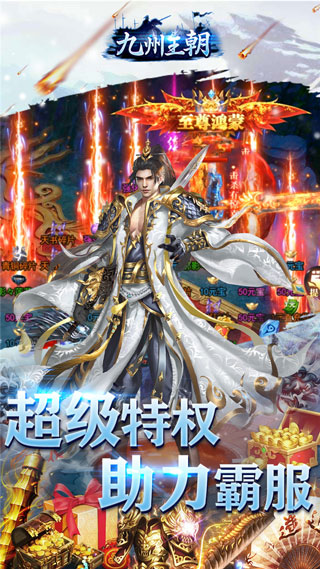 九州王朝4