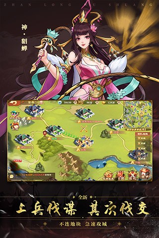 战龙无双破解版2