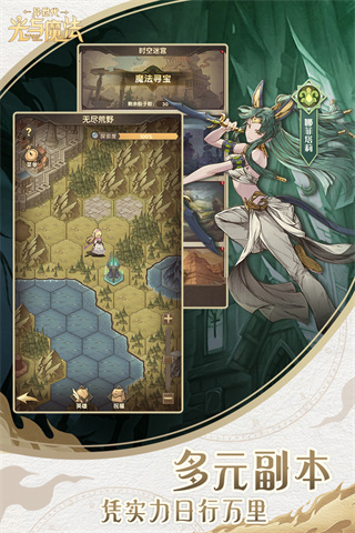 异世代光与魔法快手版2