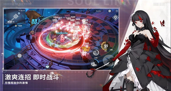 解神者国际服3