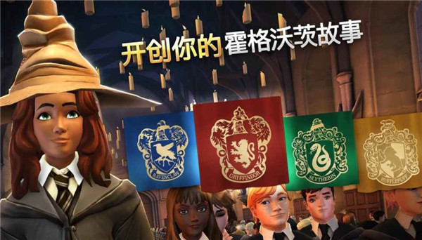 哈利波特霍格沃茨之谜中文版2