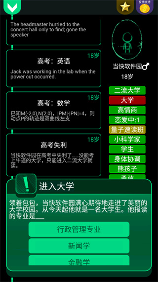 逗比人生年度版最新版4