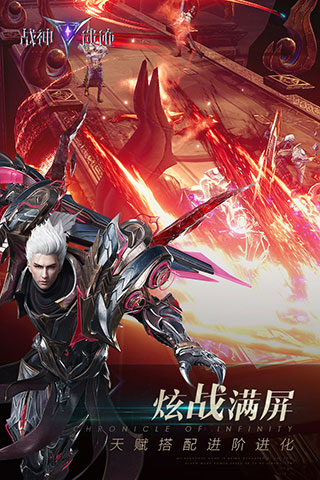 战神遗迹内购破解版3