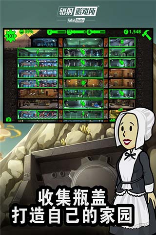 辐射避难所原版1