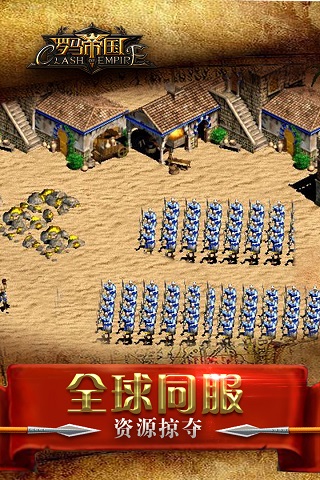 罗马帝国5