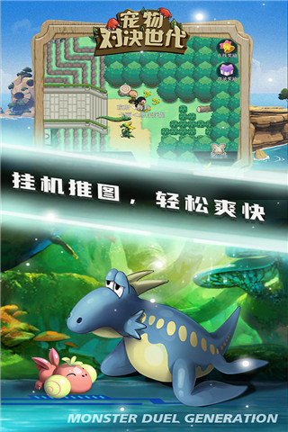 宠物对决世代破解版4
