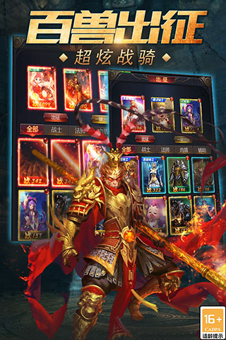 魔域传说九游版4