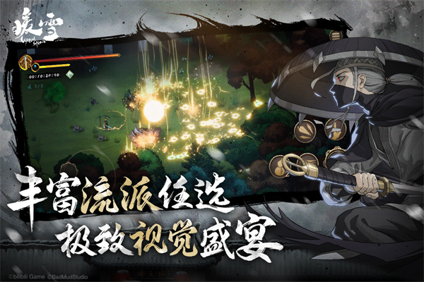 暖雪手游哔哩哔哩版4