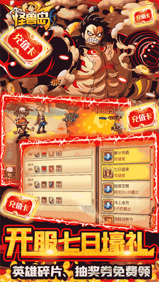 怪兽岛3