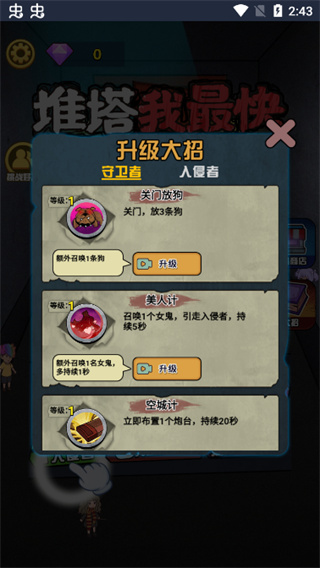 推塔我最快2023最新版2
