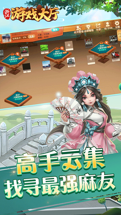 浙江游戏大厅3