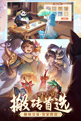 长安幻想百度版2