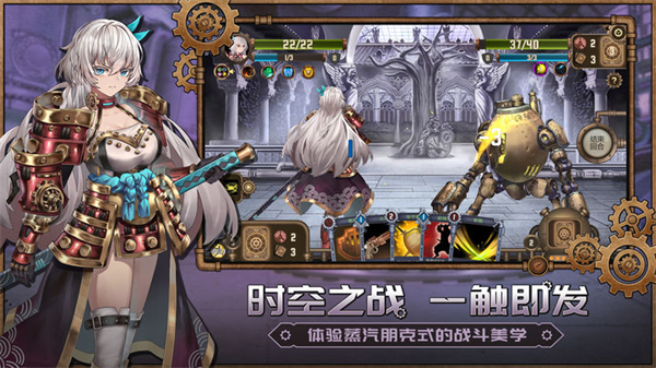 蒸汽传说时之旅九游版3